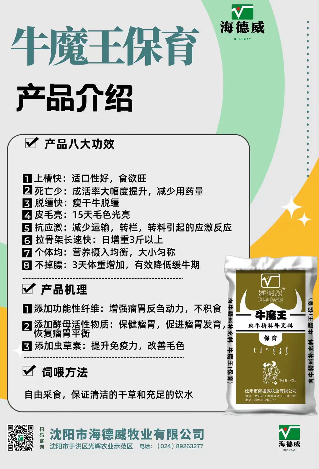 新产品，新理念，新价值--助力宽大养殖户度过行情低迷难关